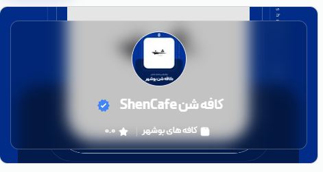 کسب و کار تیک آبی دار